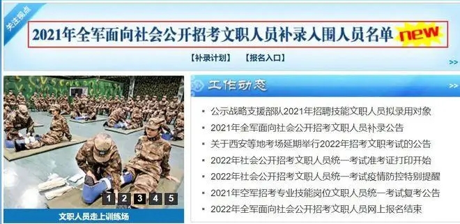 军队文职考试时间（军队文职什么时候考试）